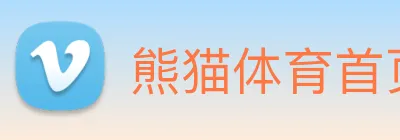 熊猫体育首页 Logo